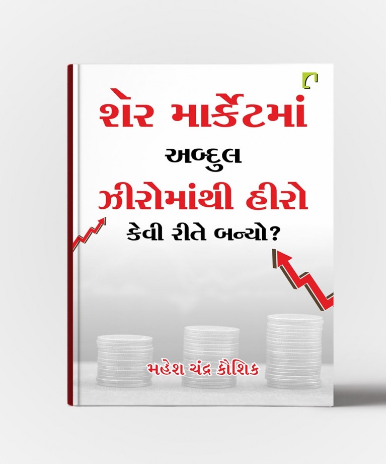 Share market 4 Books