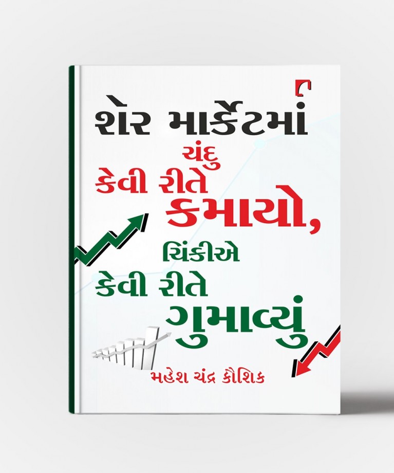 Share market 4 Books