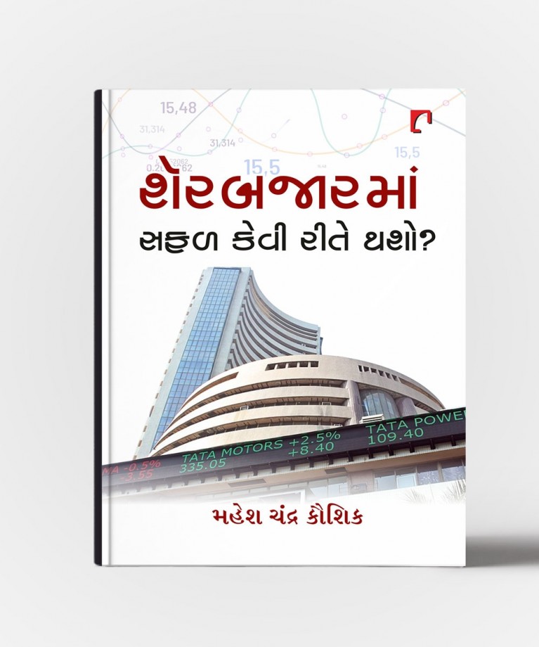 Share market 4 Books