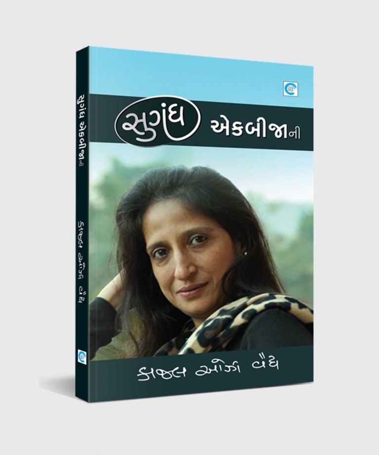Sugandh Ekbijani
