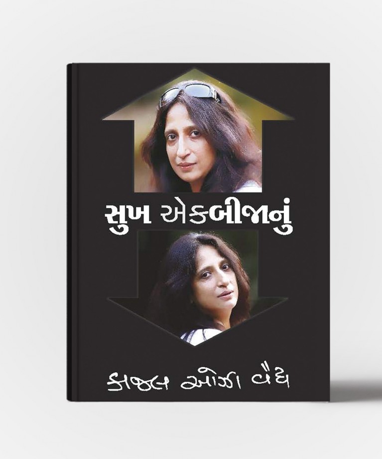 Sukh Ekbijanu
