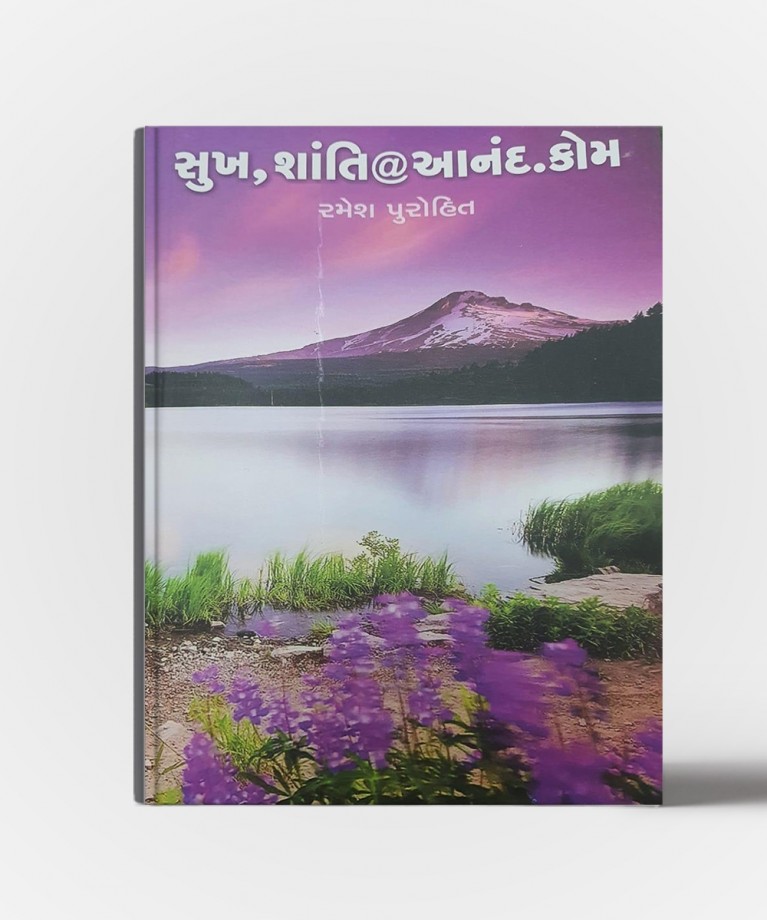 Sukh,Shanti@Anand.Com