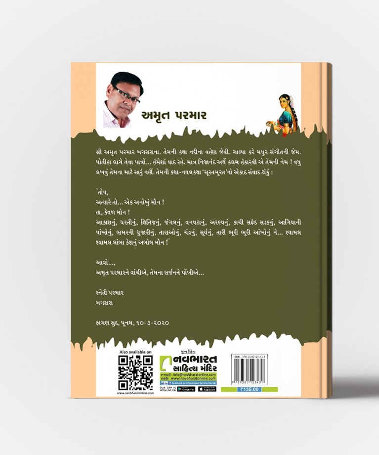 Suratmurat : Doctorna Dilni Dilchasp Dastan