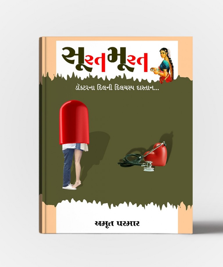 Suratmurat : Doctorna Dilni Dilchasp Dastan