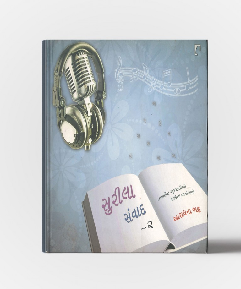 Surila Samvad Vol.2