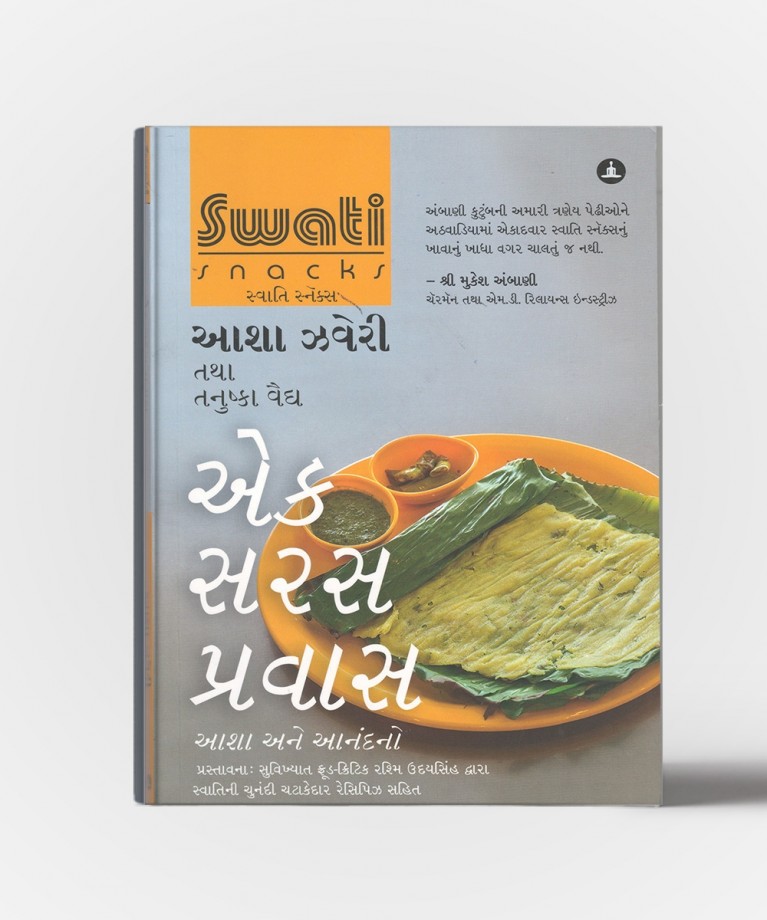 Swati Snacks
