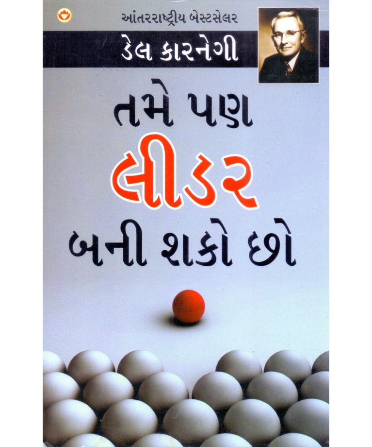 Tame Pan Leader Bani Sako Chho