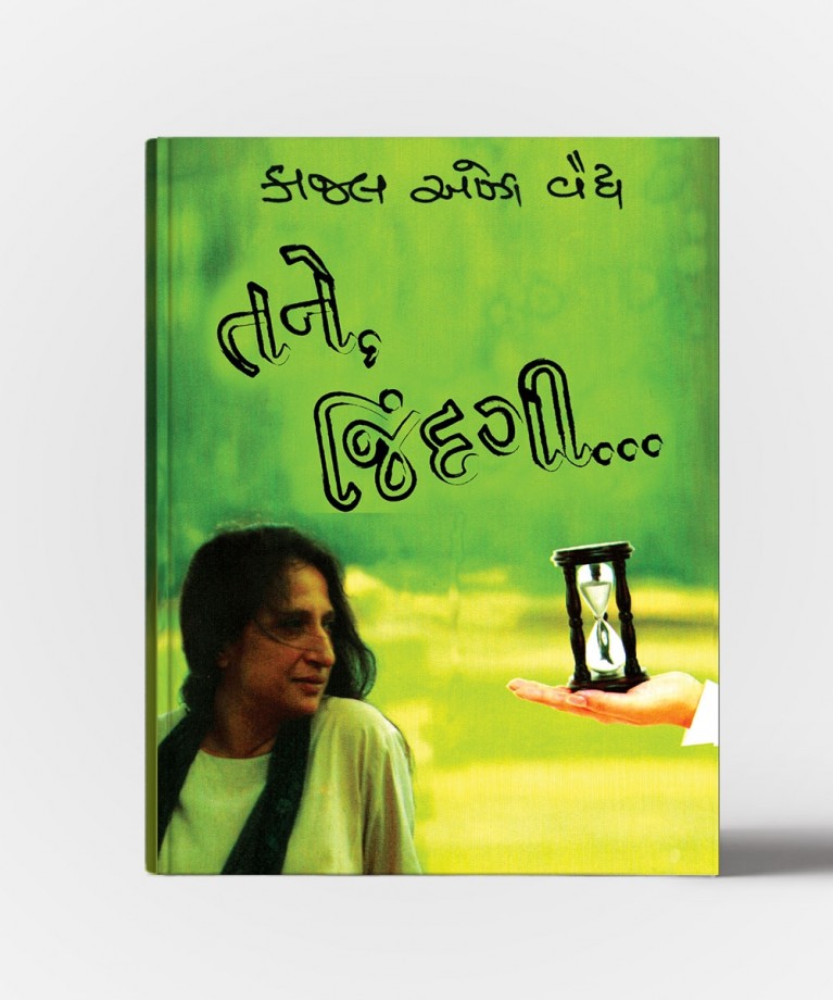 Tane Jindagi