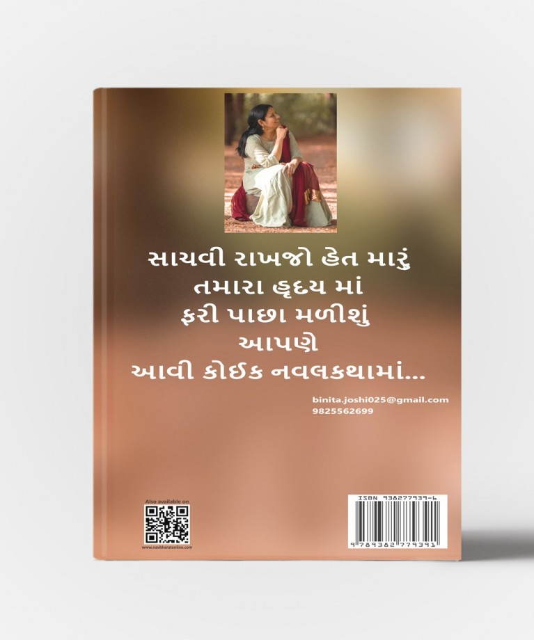 Tara Name Lakhun Hun Kalshor