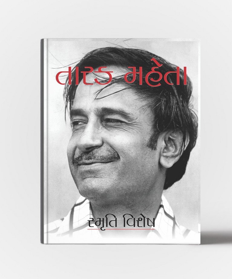 Tarak Mehta Smruti Vishesh