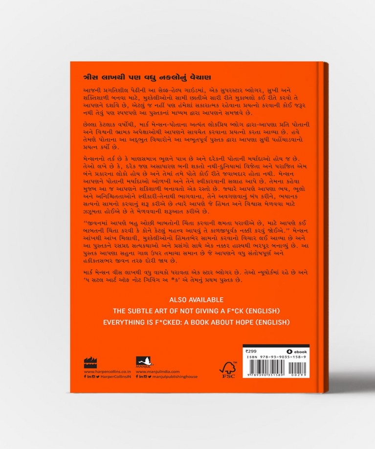 The Subtle Art of Not Giving a F*ck: Ek Saru Jivan Jivvano Asamanya Abhigam