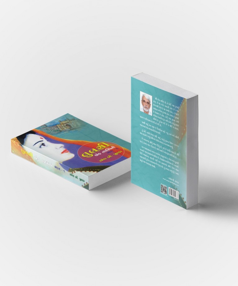 Tulsi Ek Tapashvini (All Vol.)