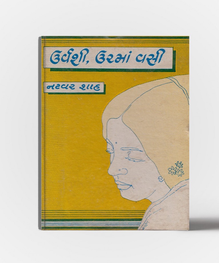 Urvashi, Urman vasi  Vol. 1 & 2