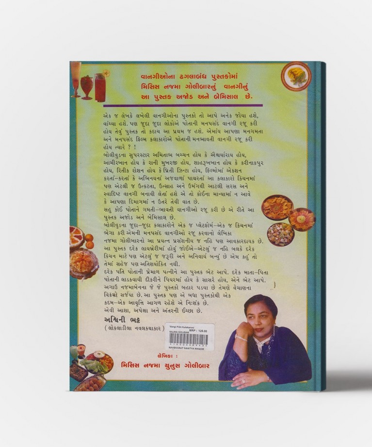 Vangi Film Kalakaroni