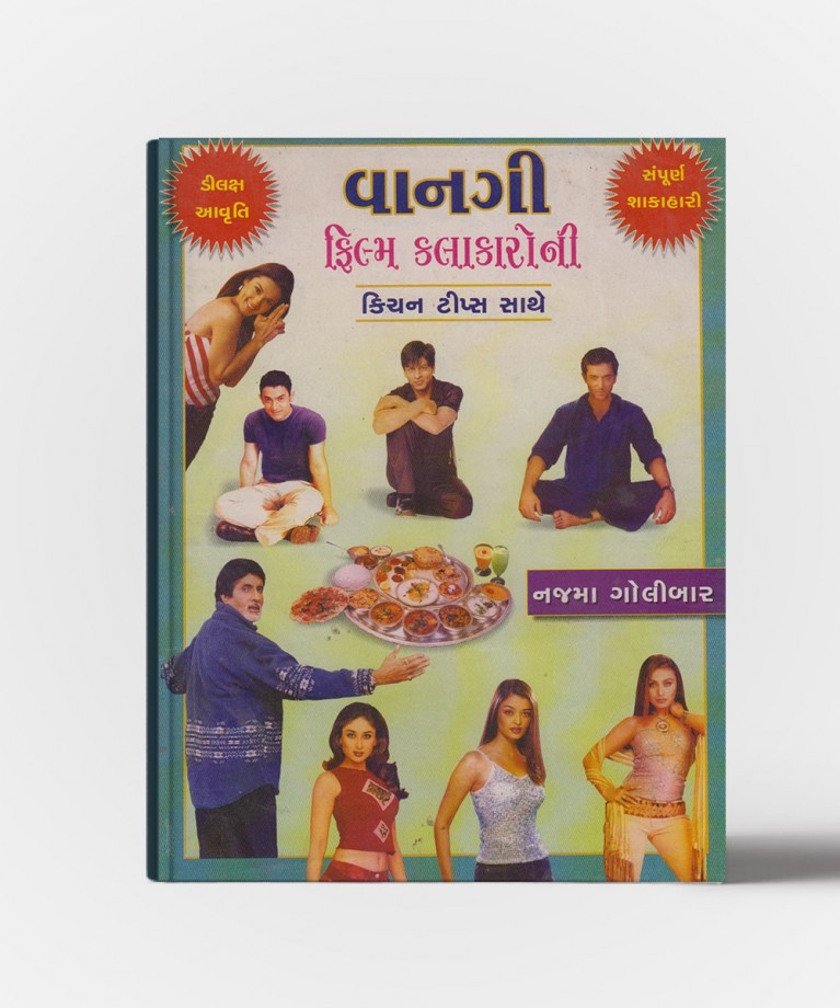 Vangi Film Kalakaroni
