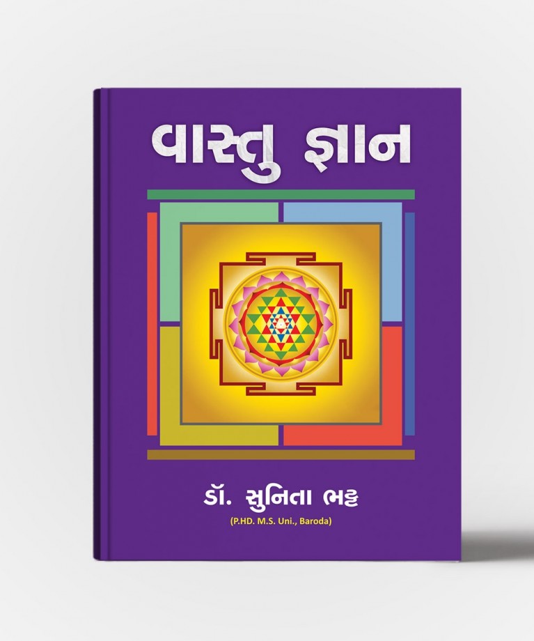 Vastu-Gyan Guj