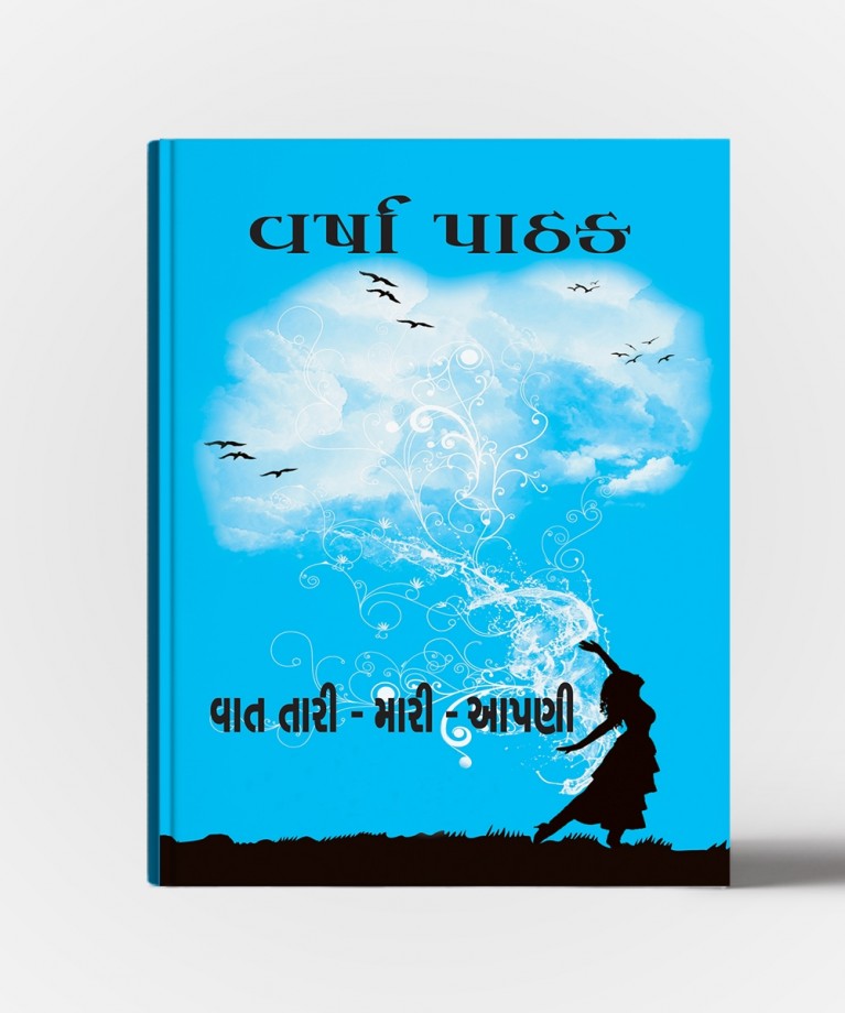 Vat Tari-Mari-Aapani
