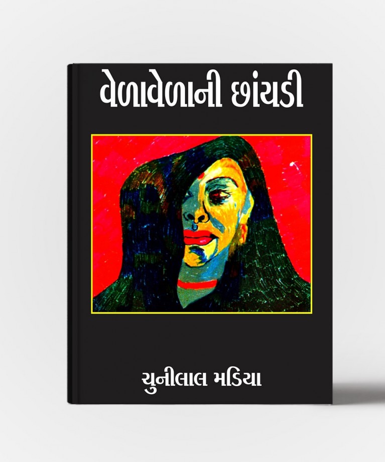 Vela Vela Ni Chhayandi