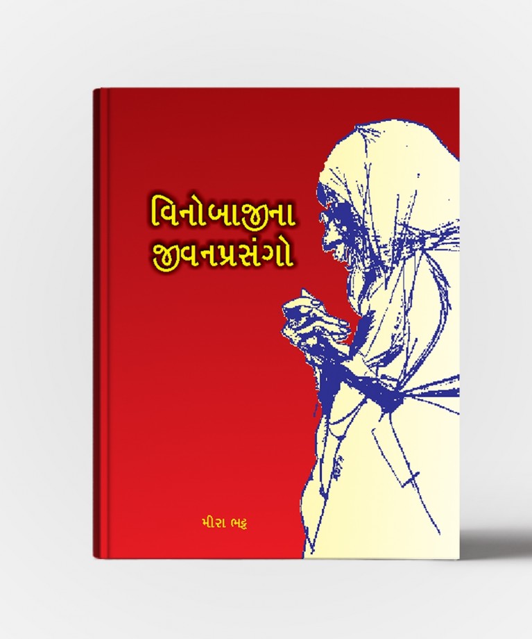 Vinobana Jivan Prasango