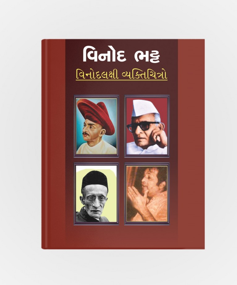Vinod Bhatta Vinodlakshi Vyaktichitro