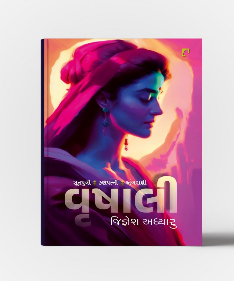 Vrushali