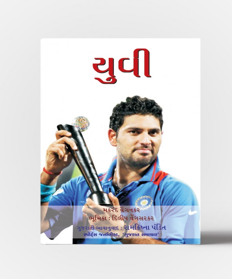 Yuvi