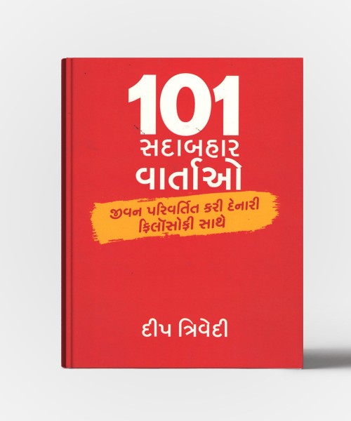 101 Sadabahar Vartao