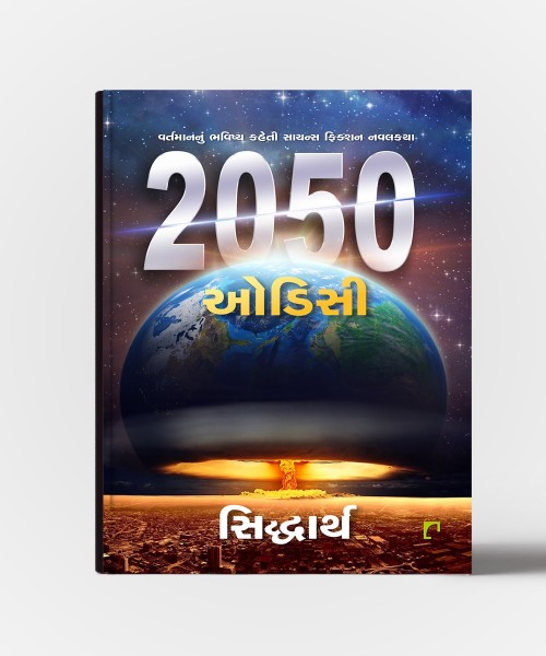 2050 Odyssey : Vartmannu Bhavishya Kaheti Science Fiction