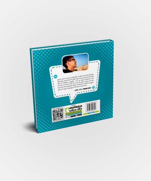 365 Powerful Quotes (Prernatamak Suvicharo ( Gujarati-English)