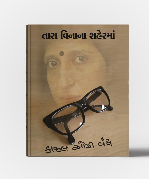 Tara Vinana Shaherman