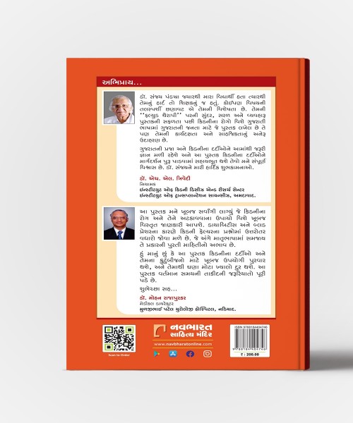 Tamari Kidney Bachavo