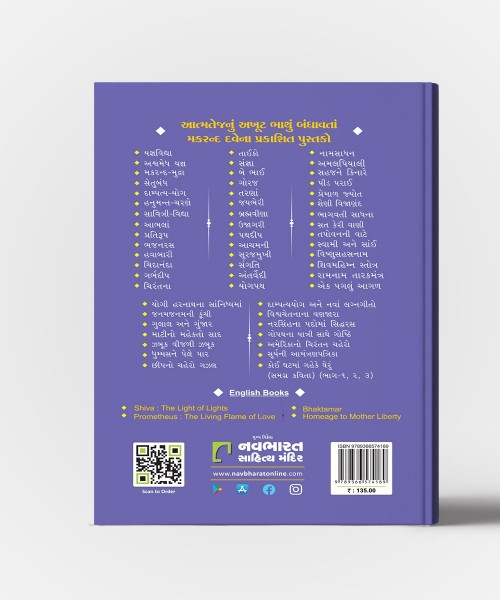 Yogi Harnathnan  Sannidhyama