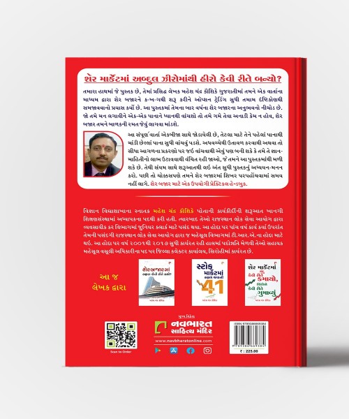 Share Marketman Abdul Zeromathi Hero Kevi Rite Banyo?