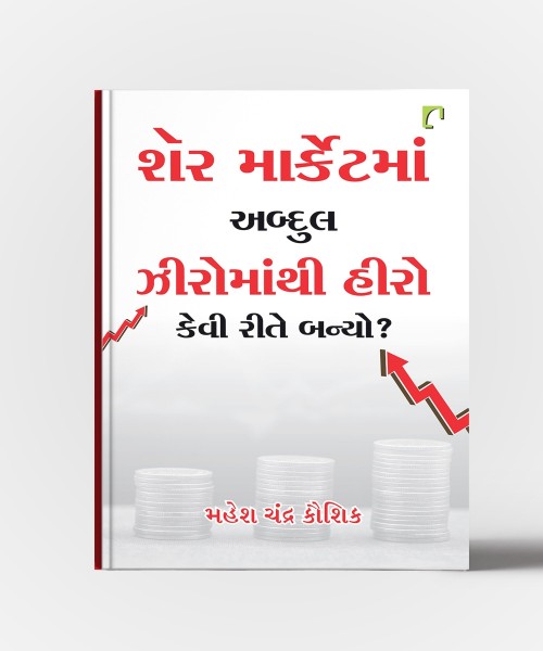 Share Marketman Abdul Zeromathi Hero Kevi Rite Banyo?