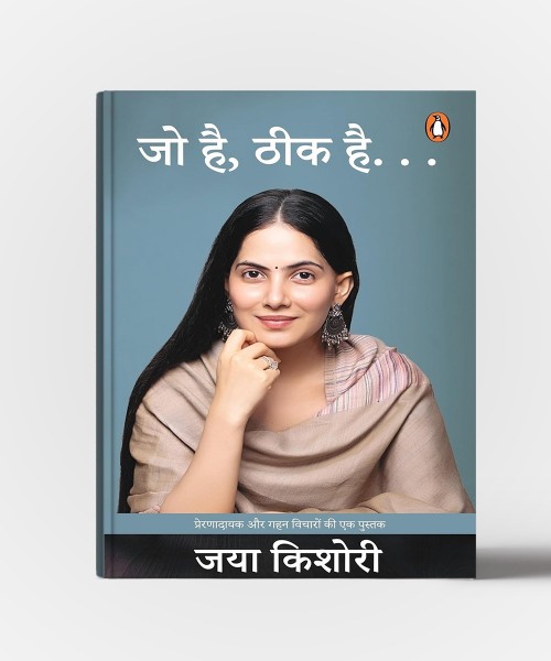 Jo Hai Theek Hai (Hindi Translation Of Its Okay)