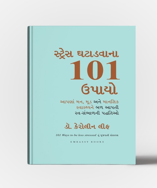 Stress Ghatadvana 101 Upayo