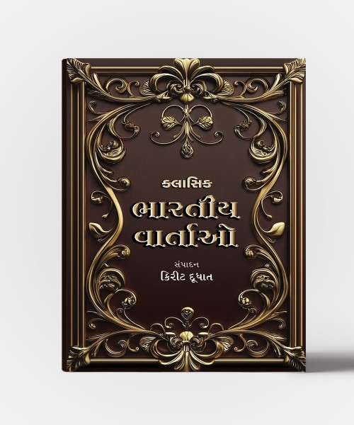 Classic Bharatiya Vartao