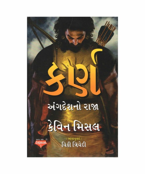 Karna Angdeshno Raja