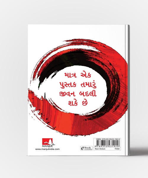 The Courage To Be Disliked