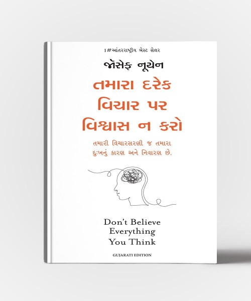 Tamara Darek Vichar Par Vishvas Na Karo:Translation OF Don't Believe Everything You Think