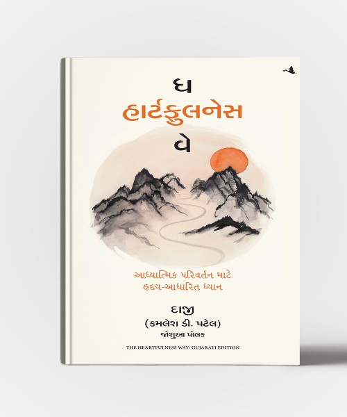 The Heartfulness Way