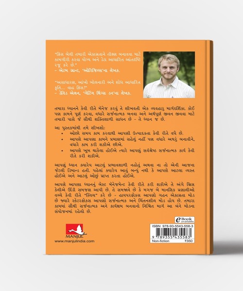 Hyperfocus : How To Work Less To Achieve more 