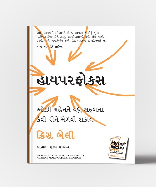 Hyperfocus : How To Work Less To Achieve more 