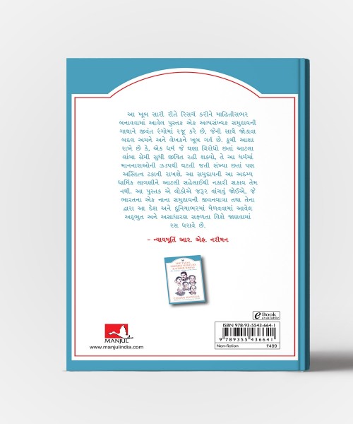 Parsi Samajno Rasprad Itihas : Tata Vadia Punavala Ane Anya Parsioni Rasprad Kahanio