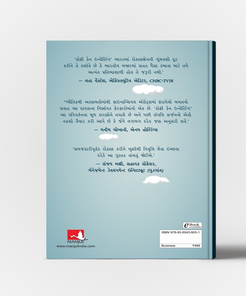 Coffee Can Investing : The Low-Risk Road to Stupendous Wealth