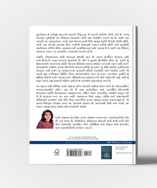 Mahabharatnu Anavran :Bharatvarshna Prasiddha Itihasnan Agnant Pasan