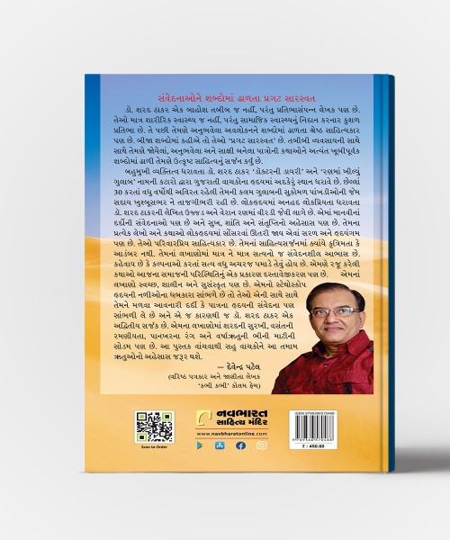 Ranma Khilyu Gulab vol.14