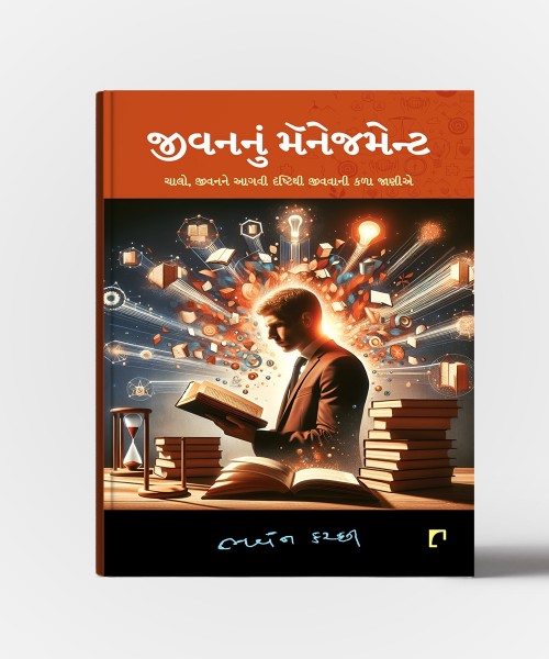 Jivannu Management : Chalo,Jivanne Drushtithi Jivvani Kala Janie