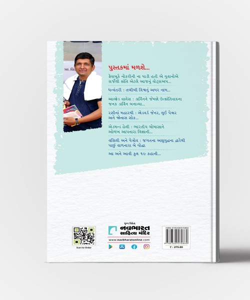 Bravehearts Vol.3 ( Sahsik Ane Shurvirona Charitro)