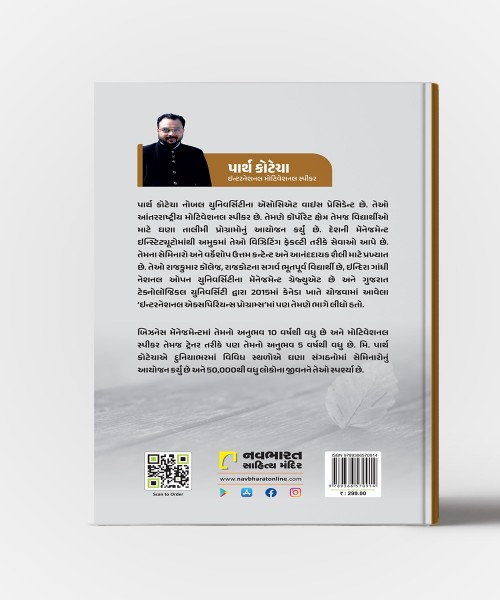 Jatan Pahelan Jivi Laie